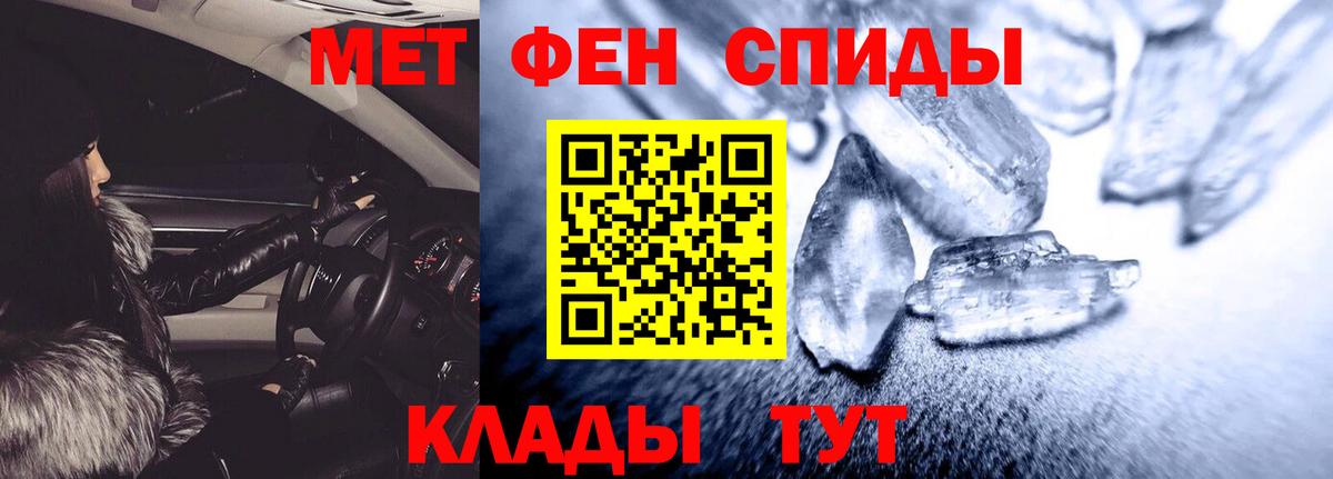 Амфетамин Белорецк