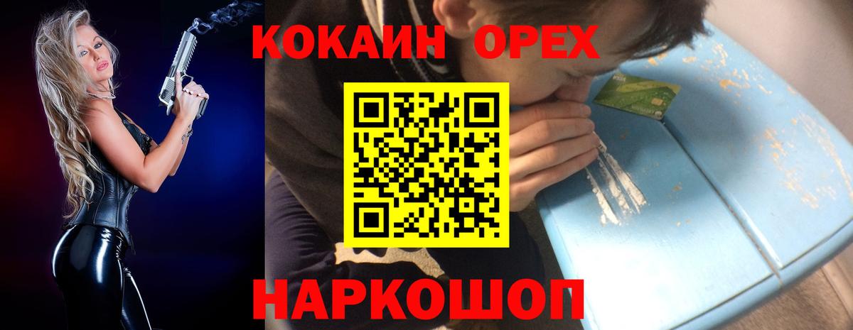 МДМА  ГАШ  Экстази  COCAIN  Меф МЯУ МЯУ   Белорецк  Меф кристаллы  Марихуана 