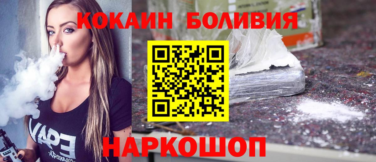 КОКАИН  Cocaine Перу  Белорецк  COCAIN Эквадор 