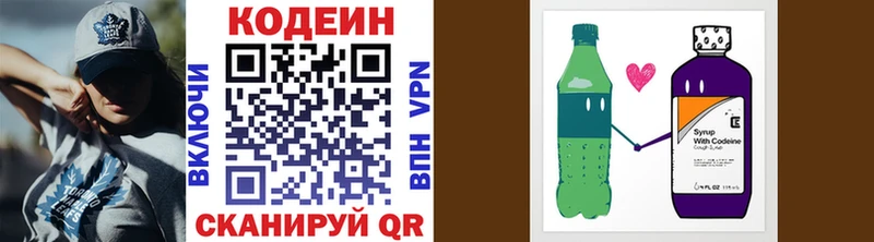Codein напиток Lean (лин)  как найти наркотики  Белорецк 