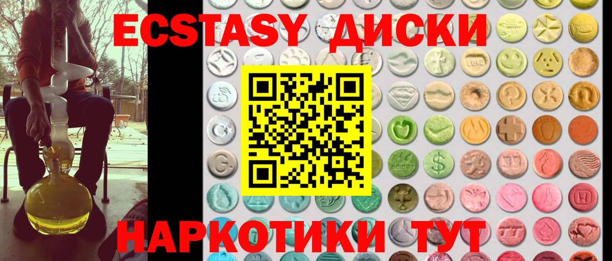 ЭКСТАЗИ 280 MDMA Белорецк