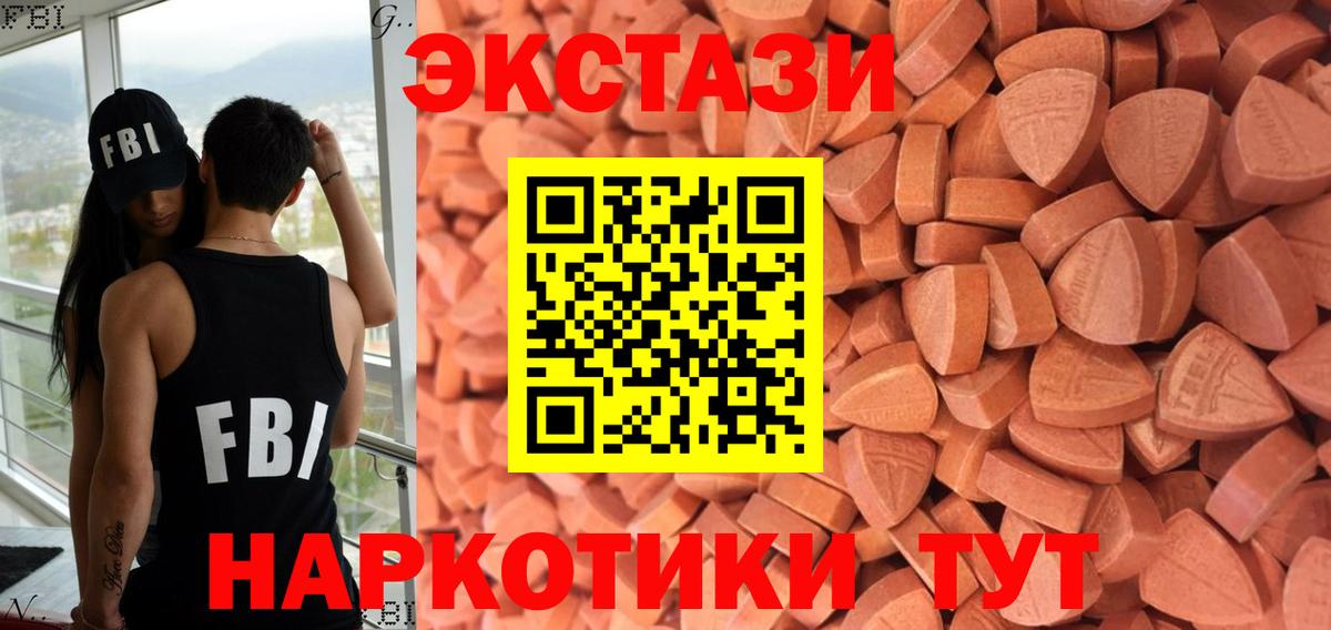 ЭКСТАЗИ Cube  ЭКСТАЗИ MDMA  Вход с VPN  Белорецк 