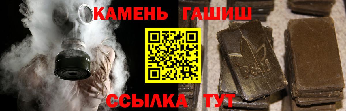 ГАШ Изолятор  ГАШИШ  Белорецк  магазин    Гашиш Ice-O-Lator 