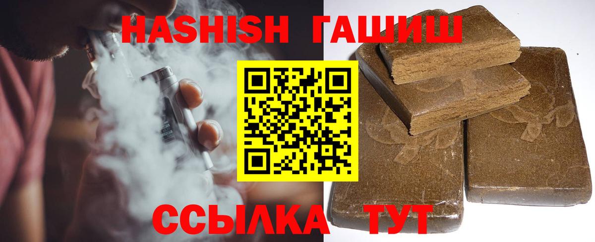 ГАШ  ГАШИШ индика сатива  Вход с VPN  Белорецк 