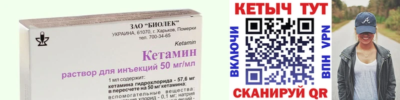 как найти наркотики  Белорецк  Кетамин VHQ 