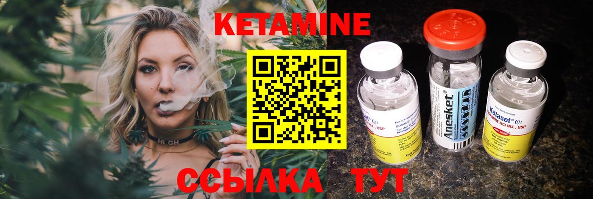 Кетамин ketamine  Вход с VPN  Белорецк 