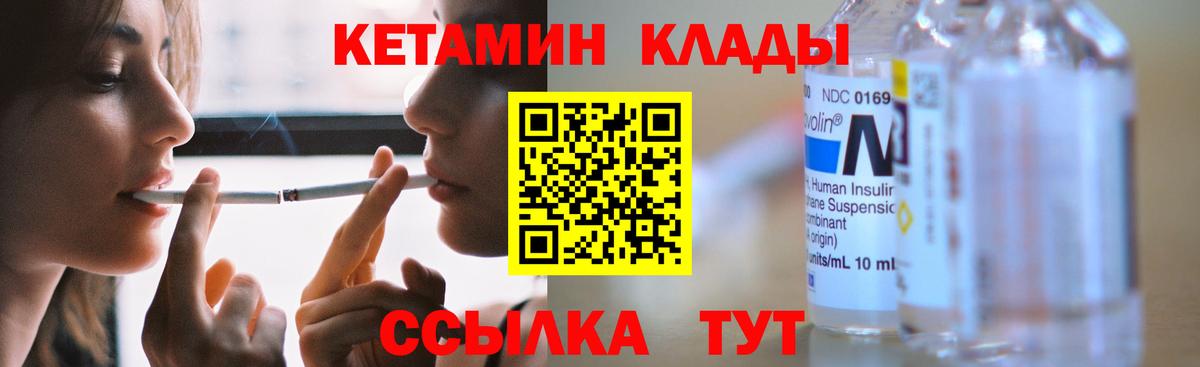 КЕТАМИН ketamine  Кетамин ketamine  Белорецк 