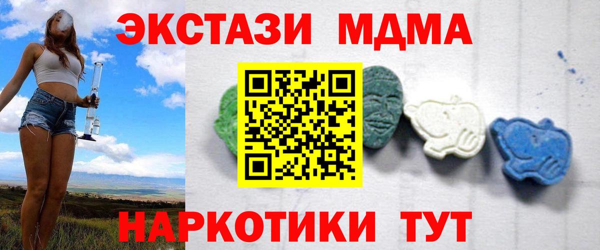 МДМА кристаллы Белорецк