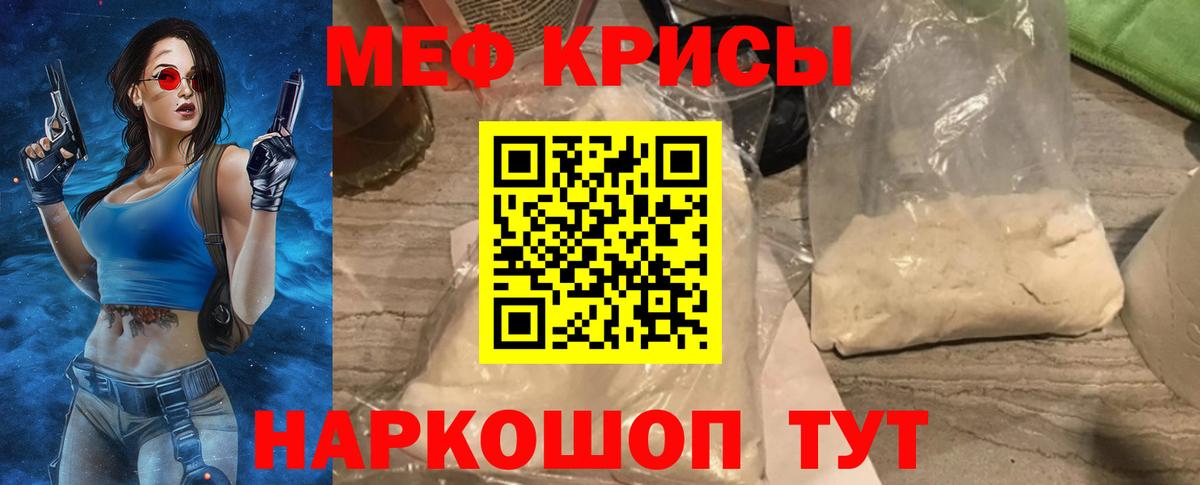 МЕФ  МЯУ-МЯУ мяу мяу  МЯУ-МЯУ  дарнет шоп  Белорецк  МЯУ-МЯУ mephedrone  Вход с VPN 