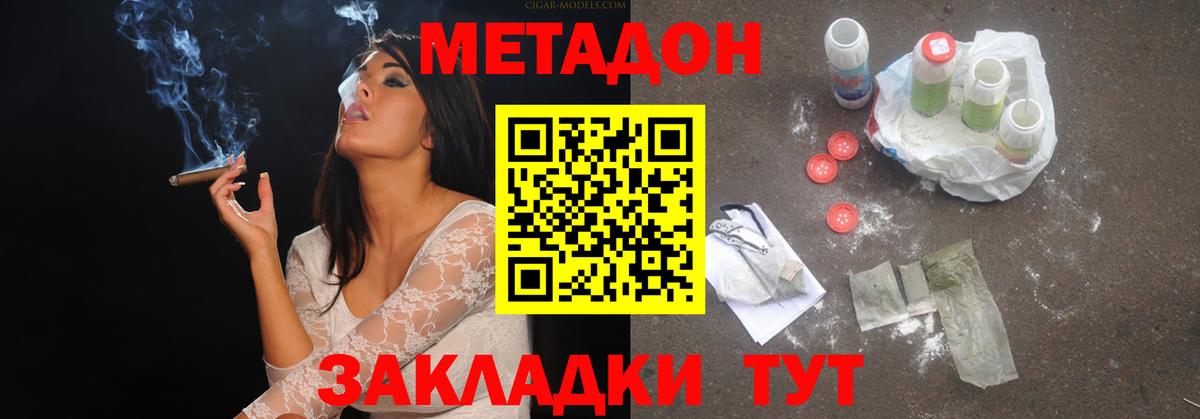 Метадон methadone  Вход с VPN  Белорецк  Метадон белоснежный 