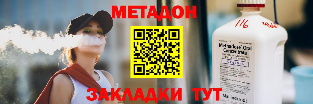 Меф МЯУ МЯУ кристаллы  МАРИХУАНА  Вход с VPN  Белорецк  Гашиш  NBOMe 