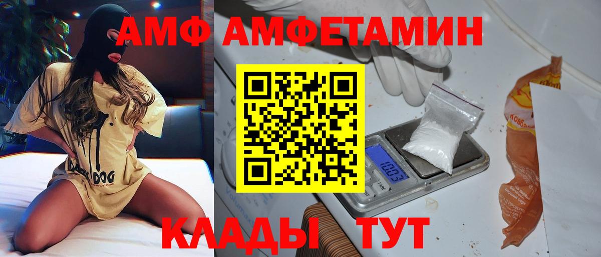 Белорецк  Первитин Methamphetamine  Вход с VPN  Первитин Methamphetamine 