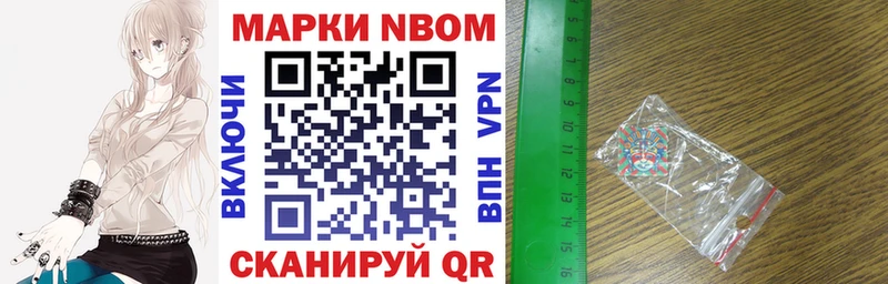 купить  цена  Белорецк  Марки 25I-NBOMe 1,5мг 