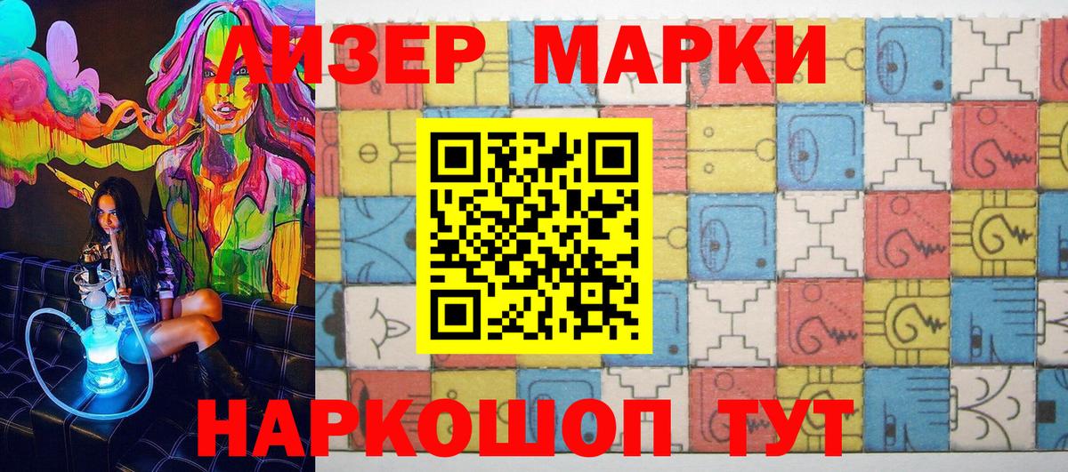 Марки NBOMe 1500мкг Белорецк