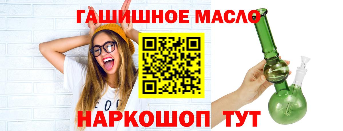 Дистиллят ТГК вейп с тгк  Вход с VPN  Белорецк 